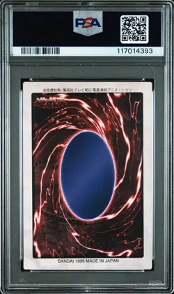 1999 YU-GI-OH! JAPANESE #115 BLUE-EYES WHITE DRAGON'S 3-BODY CONNECTION PSA 8 - Image 2