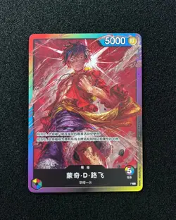 2024 One Piece S.Chinese Pack Battle Promo P L Monkey D. Luffy -LU57 - Image 1