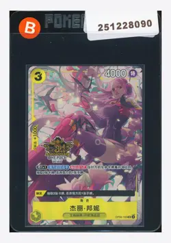 One Piece Jewelry Bonney SR Alt Art 2025 OP08-105 3RD Anniversary Chinese - Image 1