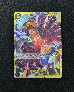 2024 One Piece S.Chinese Royal Blood OP10-118 SEC Monkey D. Luffy -LU57 - Image 1