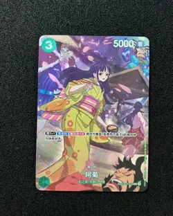 2024 One Piece S.Chinese Special Al Ternate Art OP01-035 R Okiku -LU57 - Image 1