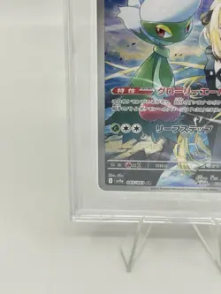 BGS 10 BLACK LABEL Pokemon Card Japanese Cynthia's Roserade Art Rare 065/063 AR - Image 4