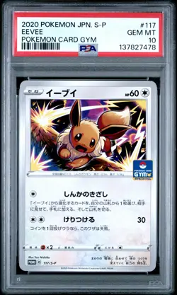 2020 POKEMON JPN S PROMO POKEMON CARD GYM #117 EEVEE PSA 10 - Image 1