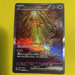 Pokemon Card Japanese Chi-Yu ex SAR 092/071 SV2D Clay Burst Scarlet & Violet NM - Image 1