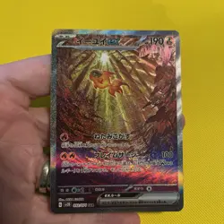 Pokemon Card Japanese Chi-Yu ex SAR 092/071 SV2D Clay Burst Scarlet & Violet NM - Image 2