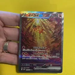 Pokemon Card Japanese Chi-Yu ex SAR 092/071 SV2D Clay Burst Scarlet & Violet NM - Image 4
