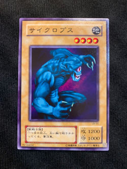 YuGiOh Card Hitotsu-Me Giant LB-02 Common Japanese - Image 1
