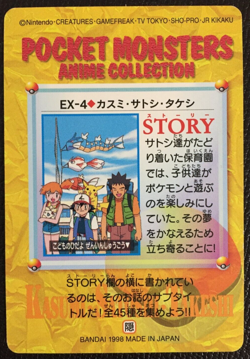 Ash Misty Brock Pokemon Card Carddass Anime Collection 1998 Japanese Bandai F/S - Image 4