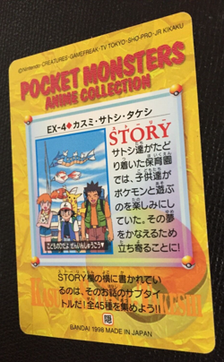 Ash Misty Brock Pokemon Card Carddass Anime Collection 1998 Japanese Bandai F/S - Image 5