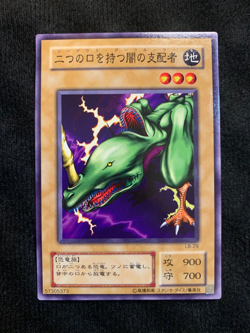 YuGiOh Card Two-Mouth Darkruler LB-29 Common Japanese - Image 1