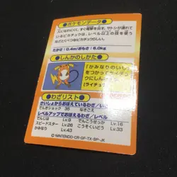 Pokemon Meiji Get Card Vintage Card PIKACHU C299 - Image 5