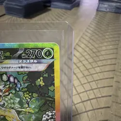 Pokemon Cards Game - Leafeon ex SAR 200/187 sv8a Terastal Festival ex Japanese - Image 4