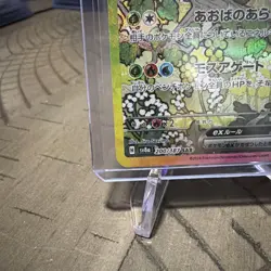 Pokemon Cards Game - Leafeon ex SAR 200/187 sv8a Terastal Festival ex Japanese - Image 5