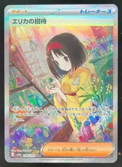 2023 Pokemon Scarlet & Violet Card Japanese Erika's Invitation Special Art Rare - Image 1