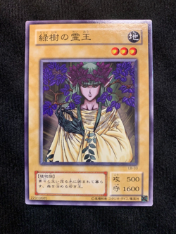 YuGiOh Card Green Phantom King LB-33 Common Japanese - Image 1