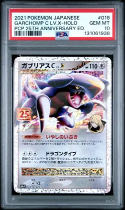 2021 POKEMON JPN PROMO CARD PACK 25TH ANV ED #018 GARCHOMP C LV.X-HOLO PSA 10 - Image 1