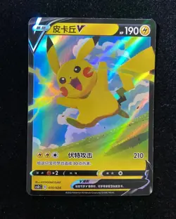 2023 Pokemon TCG S.Chinese Trading Cards CSDC 019/024 Pikachu V Holo -YX89 - Image 1