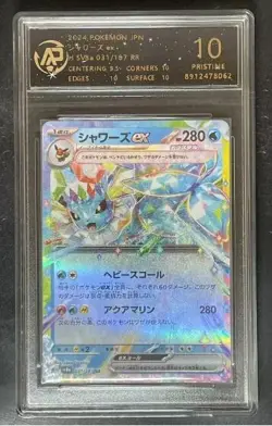 2024 pokemon cards JAP. Vaporeon EX 031/187 RR RPA 10 （SAME AS PSA 10) - Image 1