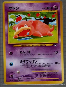 Slowpoke No.079 Neo Genesis Old Back 2000 Pokemon Card Japanese - US SELLER - NM - Image 1