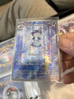 Poliwhirl 176/165 Sv2a: Pokemon Card 151 Holo (Japanese)TCG POKEMON!!! G99 - Image 1