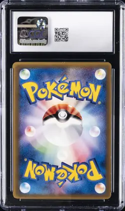 2005 POKEMON PCG-P PROMO CARDS JPN #92 AURA'S LUCARIO CGC 8 - Image 2