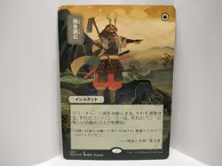 MTG Swords to Plowshares Strixhaven Mystical Archive Japanese Etched Foil NM 73 - Image 1