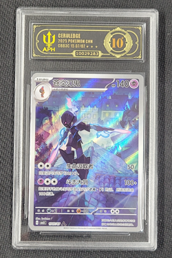 APH Black 10 Pokemon Ceruledge Art Rare 2025 15 07/07 Gem Pack Vol.3 S.Chinese - Image 1