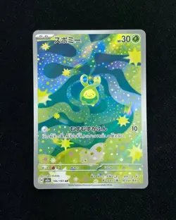 2025 Pokemon TCG Japanese Art Rare Mega Dream ex M2a 196/193 AR Budew -YX89 - Image 1