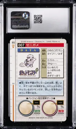 1996 POKEMON BANDAI CARDDASS RED CARD #007 SQUIRTLE CGC 9.5 - Image 2