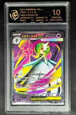 2025 Pokemon Cards JPN. Mega Symphonia EX 078/063 SR RPA 10 (SAME AS PSA 10) - Image 1