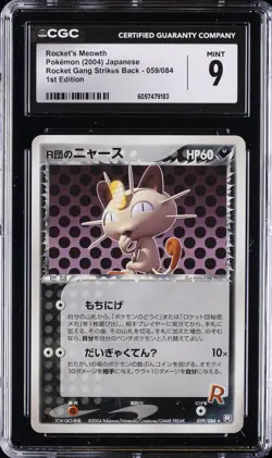 2004 POKEMON ROCKET GANG STRIKES BACK 1ST EDITION ROCKET'S MEOWTH CGC 9 - Image 1