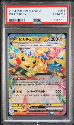 2024 POKEMON JPN SV8-SUPER ELECTRIC BREAKER #033 PIKACHU EX PSA 10 - Image 1