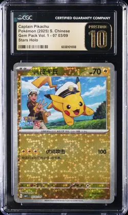 2025 POKEMON SIMPLIFIED CHINESE CBB1 C-GEM PACK CAPTAIN PIKACHU CGC 10 PRISTINE - Image 1