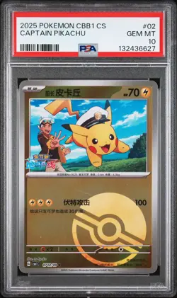 2025 POKEMON SIMPLIFIED CHINESE CBB1 C-GEM PACK VOL 1 #02 CAPTAIN PIKACHU PSA 10 - Image 1