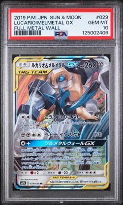 2019 POKEMON JPN SUN & MOON FULL METAL WALL #029 LUCARIO & MELMETAL GX PSA 10 - Image 1