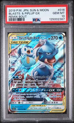 2019 POKEMON JPN SUN & MOON REMIX BOUT #016 BLASTOISE & PIPLUP GX PSA 10 - Image 1