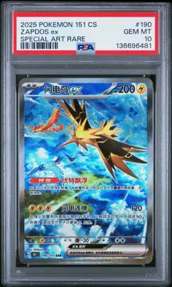 2025 POKEMON SIMPLIFIED CHINESE 151 C-COLL 151 SPECIAL ART RARE ZAPDOS EX PSA 10 - Image 1