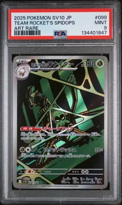 2025 POKEMON JPN SV10-GLORY OF TEAM ROCKET ART RARE TEAM ROCKET'S SPIDOPS PSA 9 - Image 1