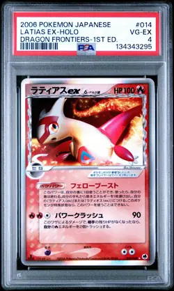 2006 POKEMON JPN DRAGON FRONTIERS 1ST EDITION #014 LATIAS EX-HOLO PSA 4 - Image 1