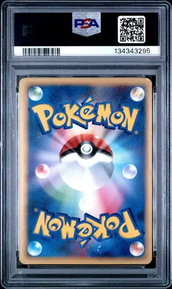 2006 POKEMON JPN DRAGON FRONTIERS 1ST EDITION #014 LATIAS EX-HOLO PSA 4 - Image 2