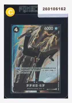 One Piece Roronoa Zoro Treasure Rare 2025 OP10-095 OP12 Chinese - Image 1