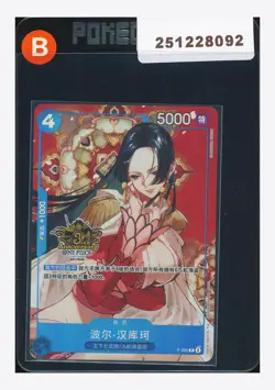 One Piece Boa Hancock Promo Alt Art 2025 P-066 3RD Anniversary Chinese - Image 1