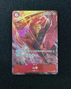 2024 One Piece S.Chinese 8 Pack Battle Prize Promo ST10-004 C Sanji -LU57 - Image 1