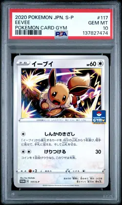 2020 POKEMON JPN S PROMO POKEMON CARD GYM #117 EEVEE PSA 10 - Image 1