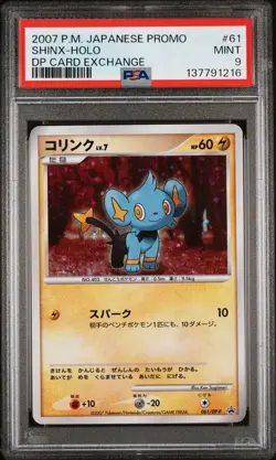 2007 POKEMON JPN PROMO DP CARD EXCHANGE #61 SHINX-HOLO PSA 9 - Image 1
