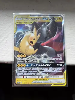 Pikachu & Zekrom GX 031/095 Japanese SM9: Tag Bolt - Pokemon Card - NM - Image 1