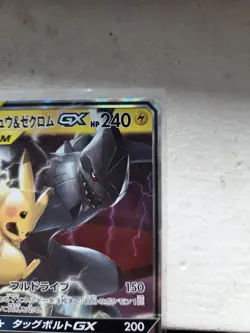 Pikachu & Zekrom GX 031/095 Japanese SM9: Tag Bolt - Pokemon Card - NM - Image 3