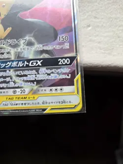 Pikachu & Zekrom GX 031/095 Japanese SM9: Tag Bolt - Pokemon Card - NM - Image 4