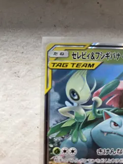 Celebi & Venusaur GX Pokemon Card Japanese 001/095 RR SM9 Tag Team - Image 2