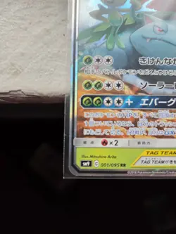Celebi & Venusaur GX Pokemon Card Japanese 001/095 RR SM9 Tag Team - Image 3